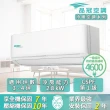 【品冠】空調速配★3-4坪 R32 一級能效變頻分離式冷暖冷氣(MKA-28NH32/KA-28NH32)