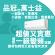 【品冠】空調速配★3-4坪 R32 一級能效變頻分離式冷暖冷氣(MKA-28NH32/KA-28NH32)