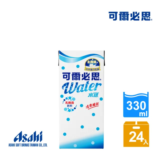 【可爾必思】官方直營 水語乳酸菌飲料330mlx24入(TQF微笑標章)