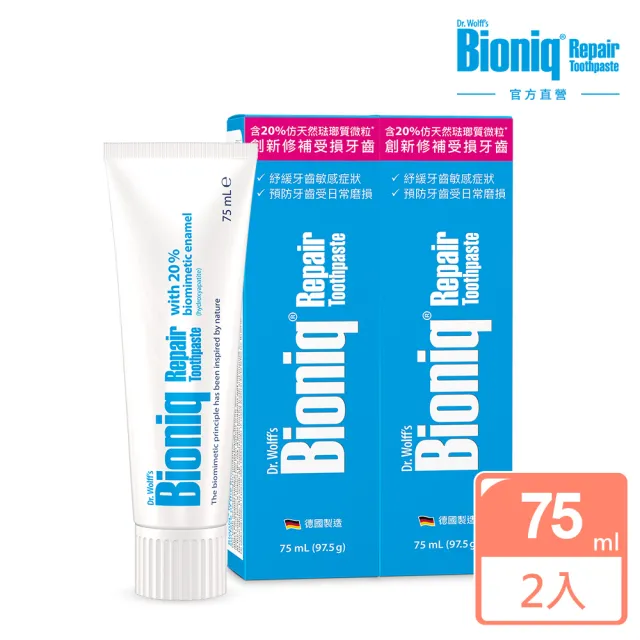 【Bioniq 貝歐尼】修復牙膏75mlx2入