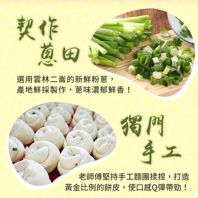 【享吃美味】手工黃金厚片青蔥餅10片組 共2包(750g±5g/包;5片/包)