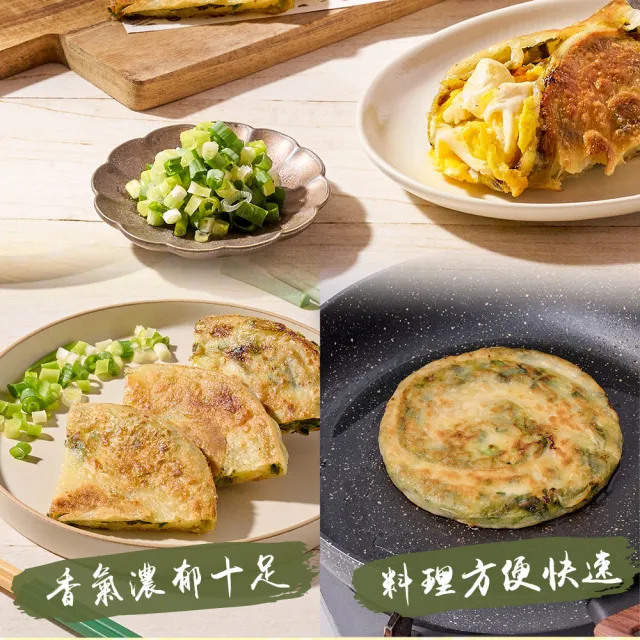 【享吃美味】手工黃金厚片青蔥餅10片組 共2包(750g±5g/包;5片/包)
