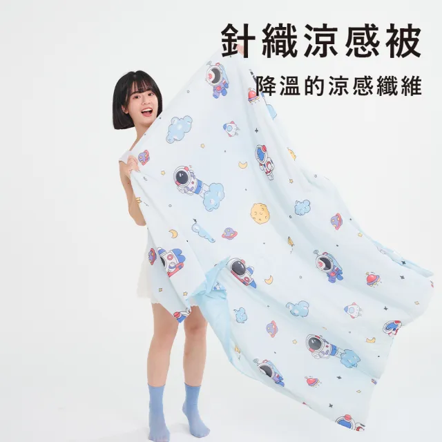 【戀家小舖】MIT瞬間冰涼-印花針織涼感被/涼被-150x180cm(多款可選)