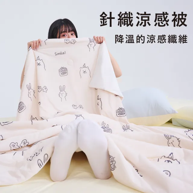 【戀家小舖】MIT瞬間冰涼-印花針織涼感被/涼被-150x180cm(多款可選)