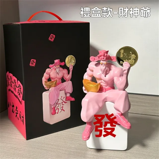 【超微米】肌肉財神爺擺件 開業禮物 招財進寶送禮 放前臺大吉生意興隆喬遷新居生日禮物(肌肉財神爺擺件)