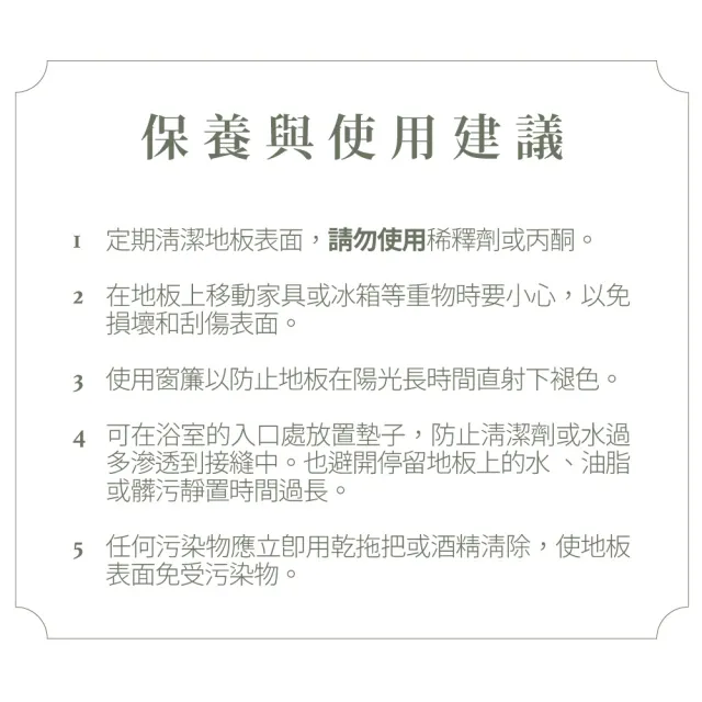 【完美主義】5坪/韓國製免膠地板 崔勾地板(塑膠地板 PVC地板 免膠地板 科技木紋地板)