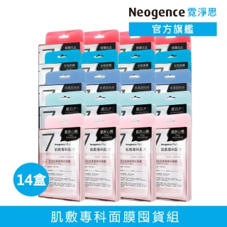 【Neogence 霓淨思】舊版 肌敷專科配方面膜14盒組(跑趴自拍韓妞任選)