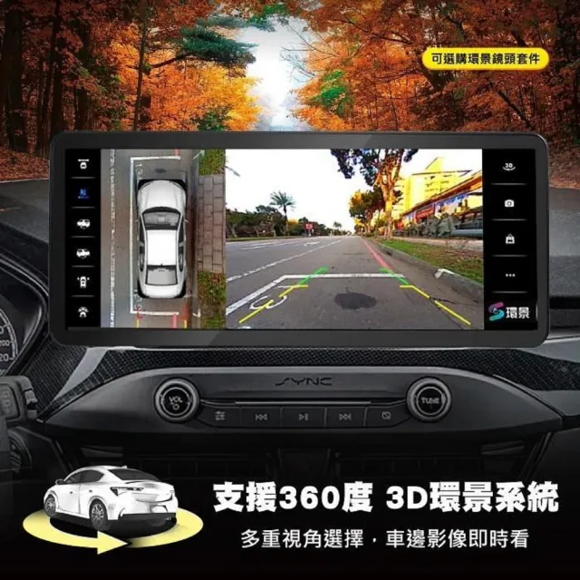 【JHY】SF9H 12.3吋 FORD FOCUS/KUGA原車換屏專用主機送安裝_不含修飾框(車麗屋)