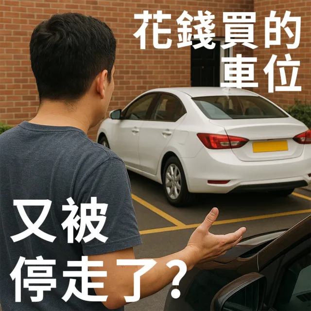 【HOME+】地鎖車位鎖 請勿停車 停車擋板 禁止停車 折疊三角架 佔位神器 B-TPL602230(三角架 警示牌 防占用)