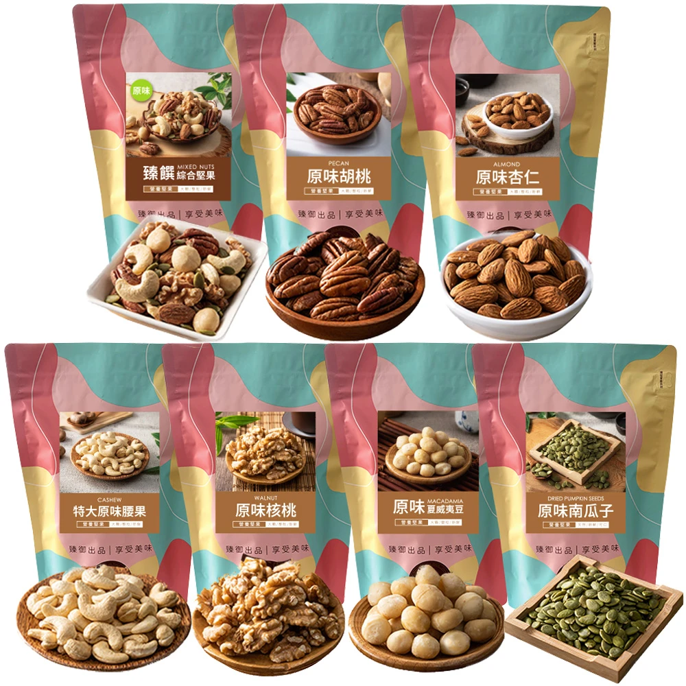 臻御行堅果 臻御行量販大包裝 臻饌堅果任選2袋,綜合堅果,杏仁,腰果,核桃560g＆胡桃400g,夏威夷豆280g)