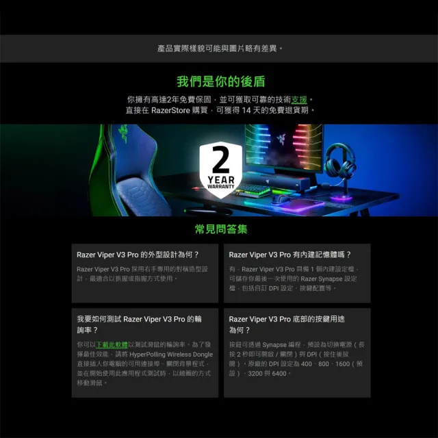 【Razer 雷蛇】Viper V3 Pro 毒奎V3 專業版 無線電競滑鼠