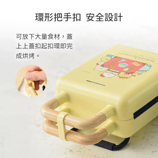 【AIRMATE 艾美特】多功能熱壓吐司點心機-角落小夥伴款(S-KTF-6001)