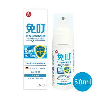 【中西化學】免叮_派卡瑞丁 Picaridin 15% 長效防蚊液_無香(50ml/入)