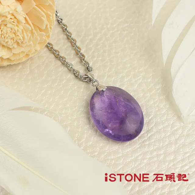 【石頭記】紫水晶項鍊(紫晶真藏)