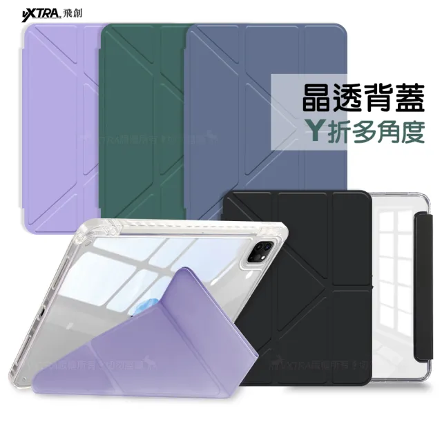 【VXTRA】紅米Redmi Pad 2 11吋 軍事防摔級 Y折晶透背蓋立架皮套 含筆槽