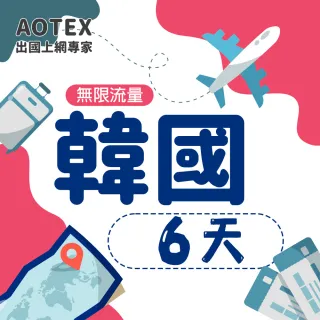 【AOTEX 奧特克斯】6天韓國上網卡高速4G網速無限流量(手機SIM卡網路卡預付卡吃到飽不降速)