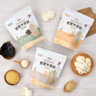 【萊斯飯店】寶寶米香餅 3包組(米餅 米香餅 寶寶米餅 零食 低脂 減脂 飲控 無糖 無添加 健康零食)