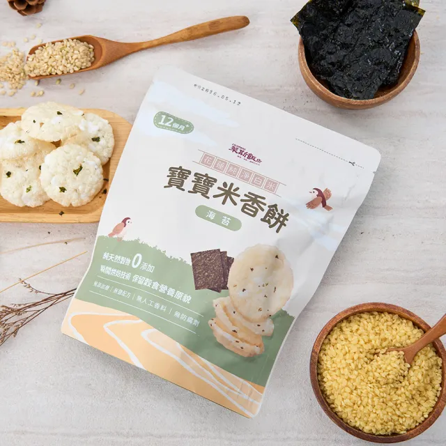 【RICE FANS 萊斯飯店】寶寶米香餅 3包組(米餅 寶寶米餅 零食 低脂 減脂 飲控 無糖 無添加 健康零食)