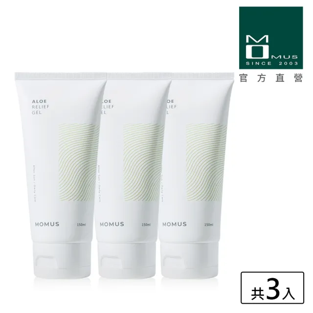 【MOMUS】蘆薈曬後舒緩凝膠(150g x3入-蘆薈膠)