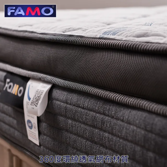 【FAMO 法摩】雙人加大雙層獨立筒床墊6x6.2尺x32cm-抗菌防靜電/乳膠/記憶膠/3D透氣