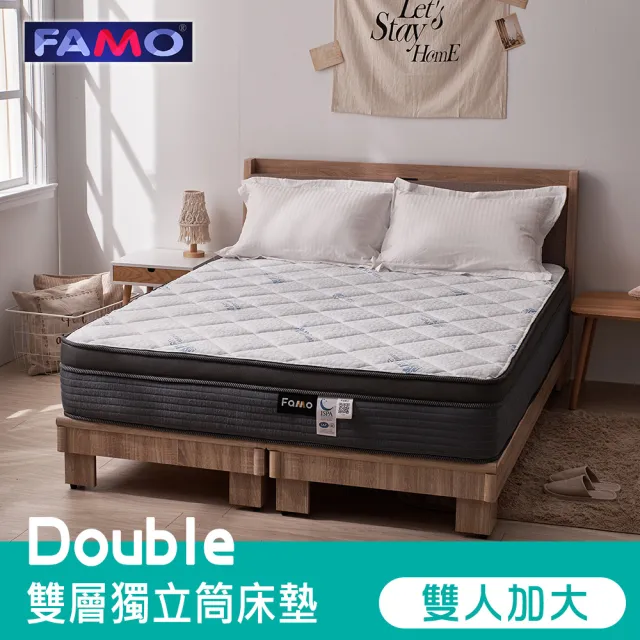 【FAMO 法摩】雙人加大雙層獨立筒床墊6x6.2尺x32cm-抗菌防靜電/乳膠/記憶膠/3D透氣