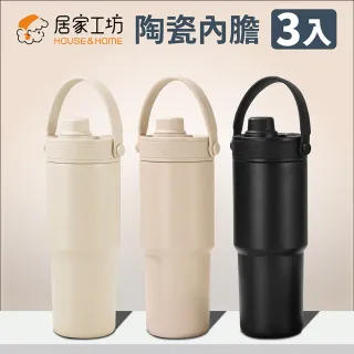 居家工坊大容量陶瓷內膽保溫杯