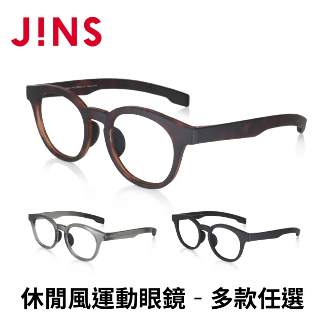【JINS】休閒風運動光學眼鏡-多款任選(MGF-23A-028)