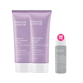 【寶拉珍選】2%水楊酸身體乳210ml+10%果酸身體乳210ml(Paulas Choice/限量水果組)