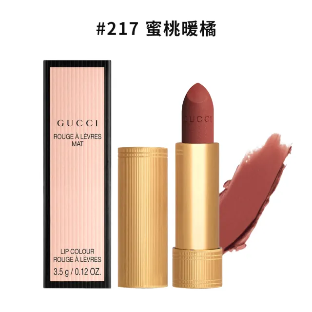 GUCCI 古馳】傾色絨霧唇膏3.5g金管(#217蜜桃暖橘-國際航空版