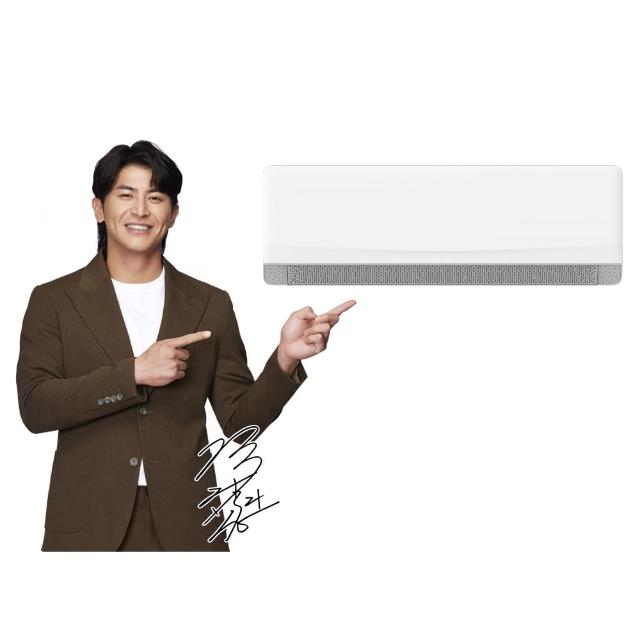 【TECO 東元】白金級安裝★ 7-8坪 R32一級變頻冷暖分離式空調(MA50IH-GA5/MS50IH-GA5)