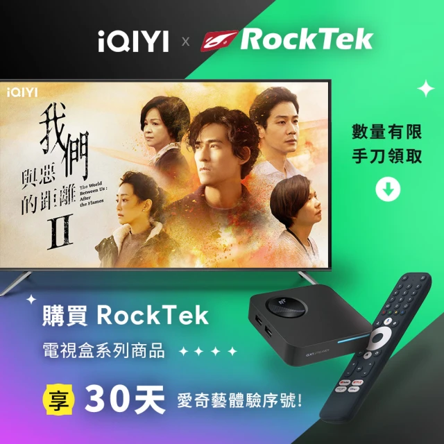 智慧電視盒