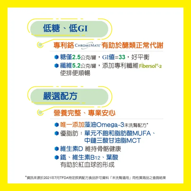 【補體素】慎選1 慢性腎臟病適用*2箱(原味 237mlx24罐)