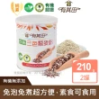 【有其田】有機三色藜麥粉210gX2罐(紅藜麥+黑藜麥+白藜麥)