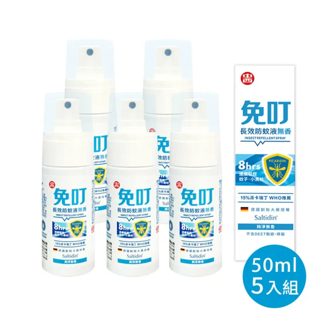 【中西化學】免叮_派卡瑞丁 Picaridin 15% 長效防蚊液5入組_無香(50ml/入)