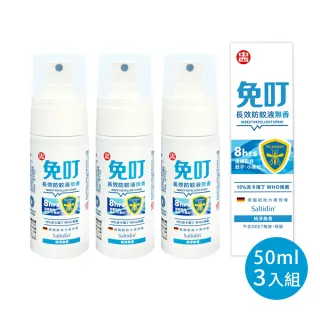 【中西化學】免叮_派卡瑞丁 Picaridin 15% 長效防蚊液3入組_無香(50ml/入)