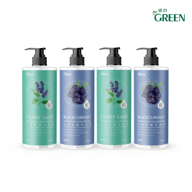 【Green 綠的】水感抗菌沐浴露1000mlx4(茶樹/清新海洋/鼠尾草/黑醋栗)