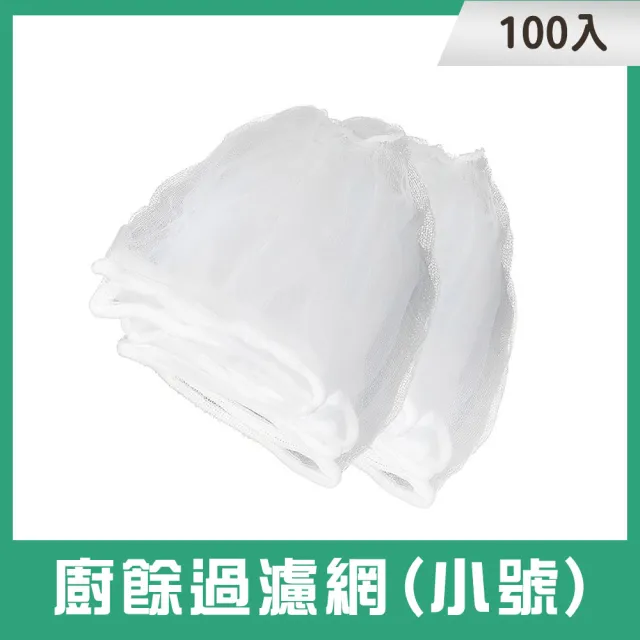 【SMILE】毛髮濾網 2包/200入 濾水網 洗手槽濾網 一次性濾網 洗碗槽濾網 165-GF100S(流理臺濾網 伸縮濾網)