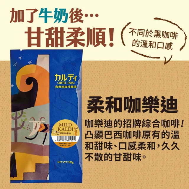 【咖樂迪咖啡農場】柔和咖樂迪咖啡豆 200g/1包(巴西;哥倫比亞;中淺焙)