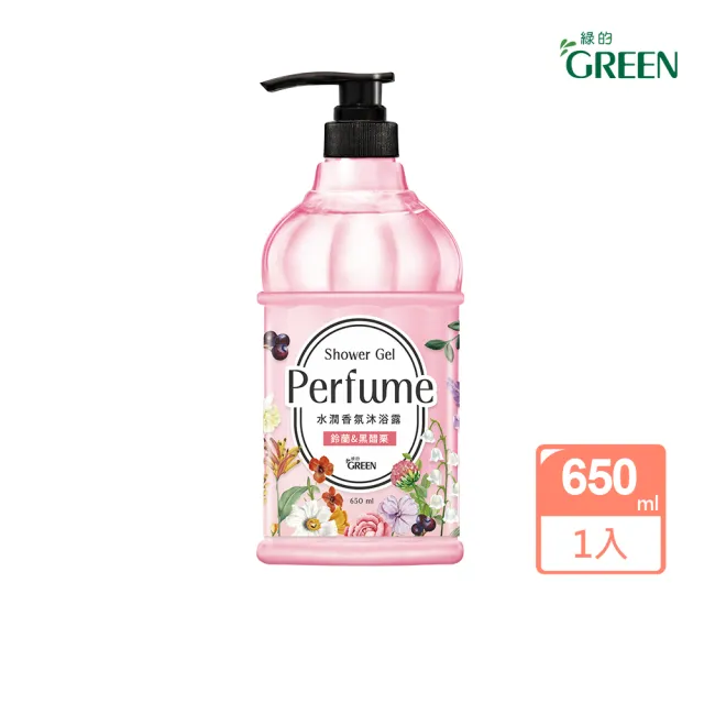【Green 綠的】水潤香氛沐浴露650ml(鈴蘭&黑醋栗/蘋果&茉莉花/天竺葵&香草)