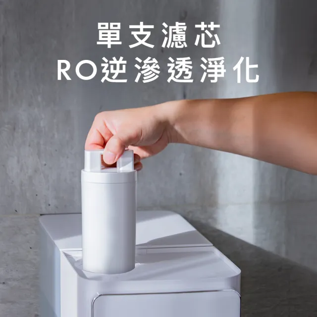【POIEMA】DrinkUP 冰溫RO瞬熱淨水器(RO逆滲透/SGS認證/美國NSF/雙UVC殺菌/自清潔/閃飲儲水壺/開飲機/D01)