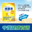 【補體素】優蛋白原味即飲 237mlx24罐*2箱(正港優蛋白、增強體力 陳美鳳推薦)