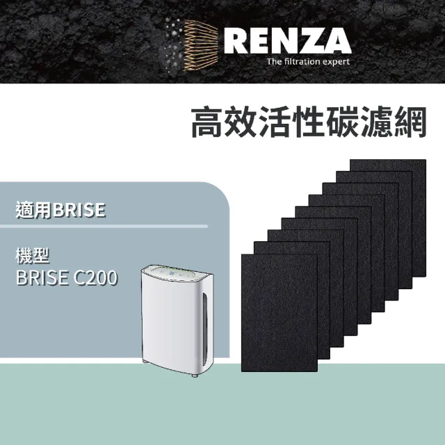 【RENZA】適用Brise C200 空氣清淨機(活性碳濾網 濾芯 9片裝)