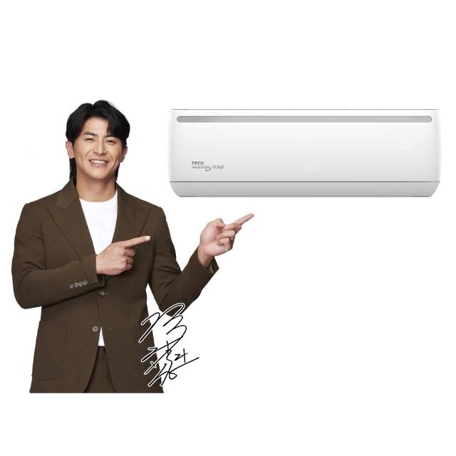 【TECO 東元】頂尖7-8坪R32一級變頻冷專5.2KW分離式空調(MA50IC-HL2/MS50IC-HL2)