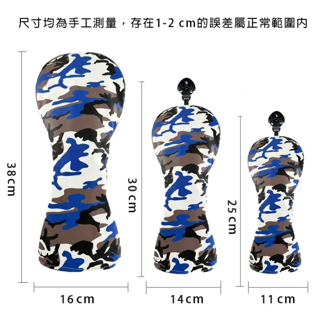 【bebehome】迷彩風高爾夫木桿保護套3件組(高爾夫球保護套 防水刺繡)