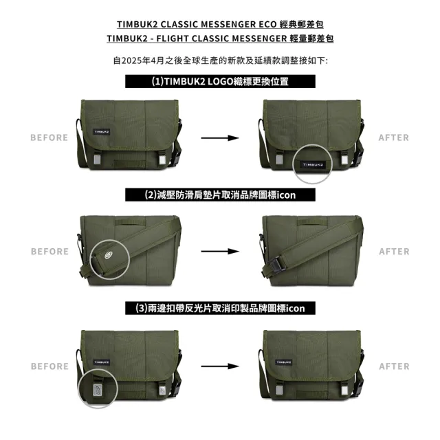【Timbuk2】FLIGHT CLASSIC MESSENGER 輕量經典郵差包 XS 9L(四色可選)