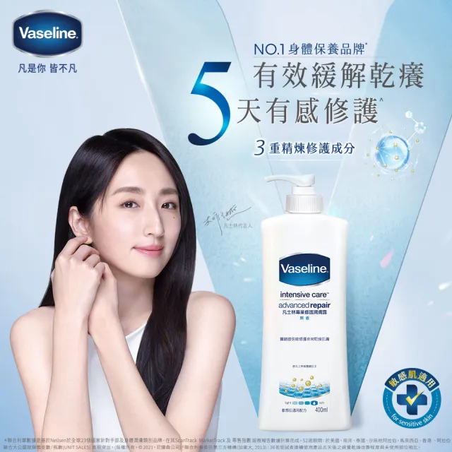 【Vaseline 凡士林】經典系列潤膚露獨家款 重量超值組(深層保濕乳液、蘆薈舒緩身體乳、專業修護潤膚乳)