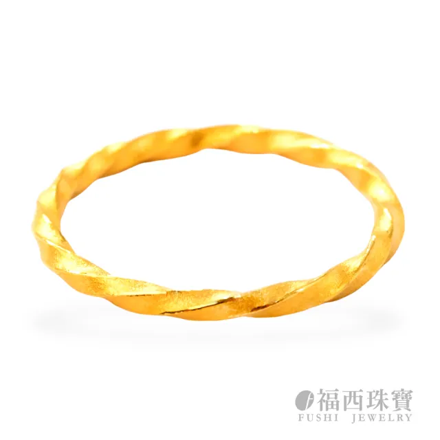 【福西珠寶】黃金戒指 麻花捲戒指 999純金編織戒指 女戒 細戒 氣質百搭款 (金重0.38錢正負0.03錢)