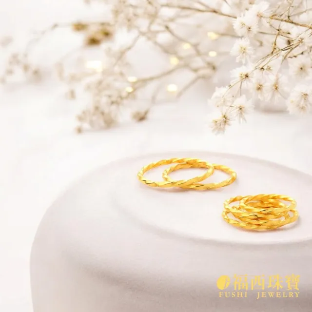 【福西珠寶】黃金戒指 麻花捲戒指 999純金編織戒指 女戒 細戒 氣質百搭款 (金重0.38錢正負0.03錢)
