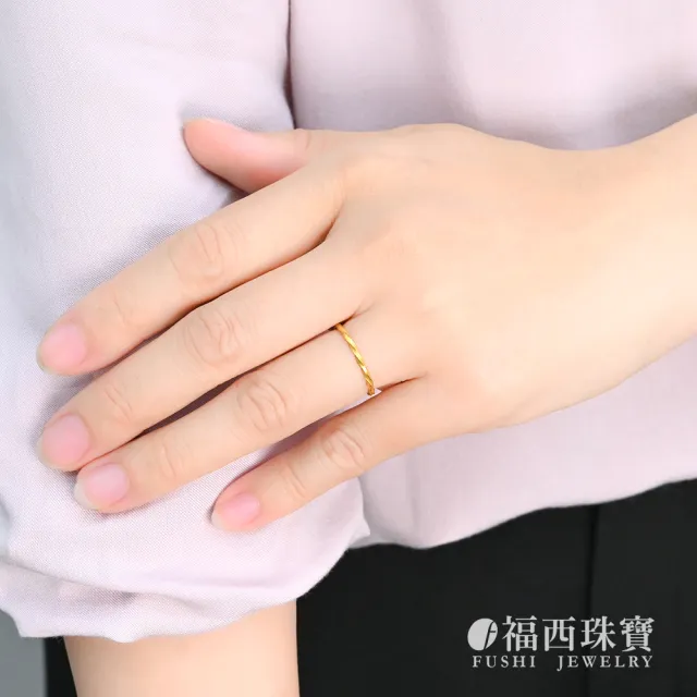 【福西珠寶】黃金戒指 麻花捲戒指 999純金編織戒指 女戒 細戒 氣質百搭款 (金重0.38錢正負0.03錢)