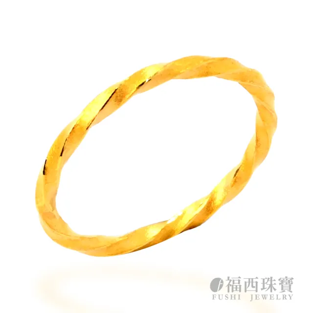 【福西珠寶】黃金戒指 麻花捲戒指 999純金編織戒指 女戒 細戒 氣質百搭款 (金重0.38錢正負0.03錢)